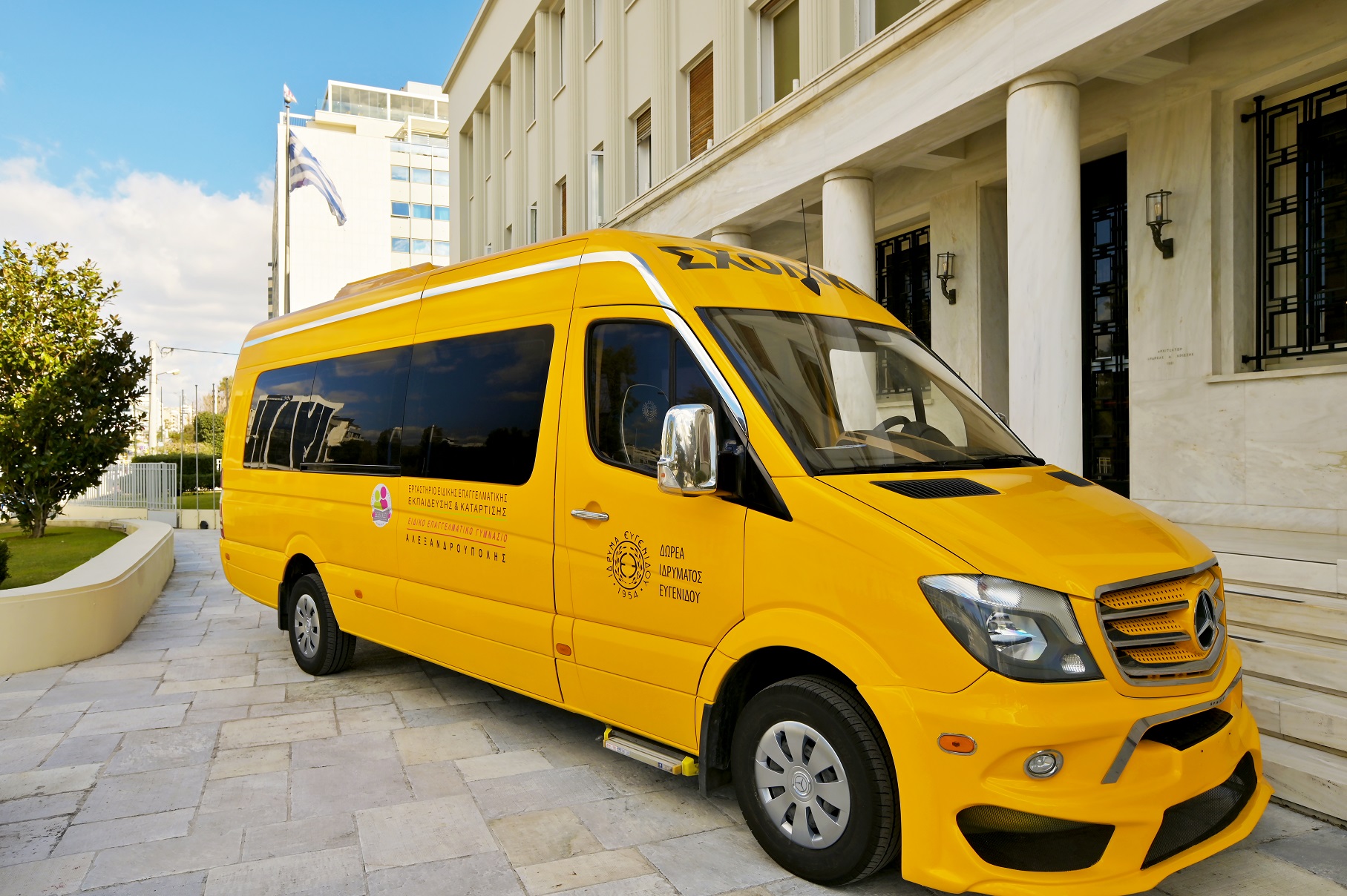 To Ίδρυμα Ευγενίδου δωρίζει σχολικό λεωφορείο με ράμπα για αμαξίδια στο Ε.Ε.Ε.Ε.Κ. Αλεξανδρούπολης