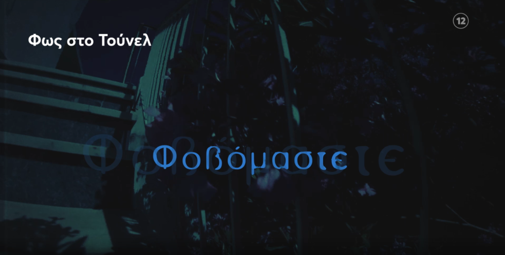 Φως στο Τούνελ: «Ο ιατροδικαστής μιλά ανοιχτά για άγρια δολοφονία, με θύμα γνωστό νομικό…» Φως στο Τούνελ: «Ο ιατροδικαστής μιλά ανοιχτά για άγρια δολοφονία, με θύμα γνωστό νομικό…»