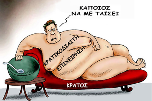Τα λεφτά, στα λεφτά, πάντα έτσι ήταν… Τα λεφτά, στα λεφτά, πάντα έτσι ήταν…