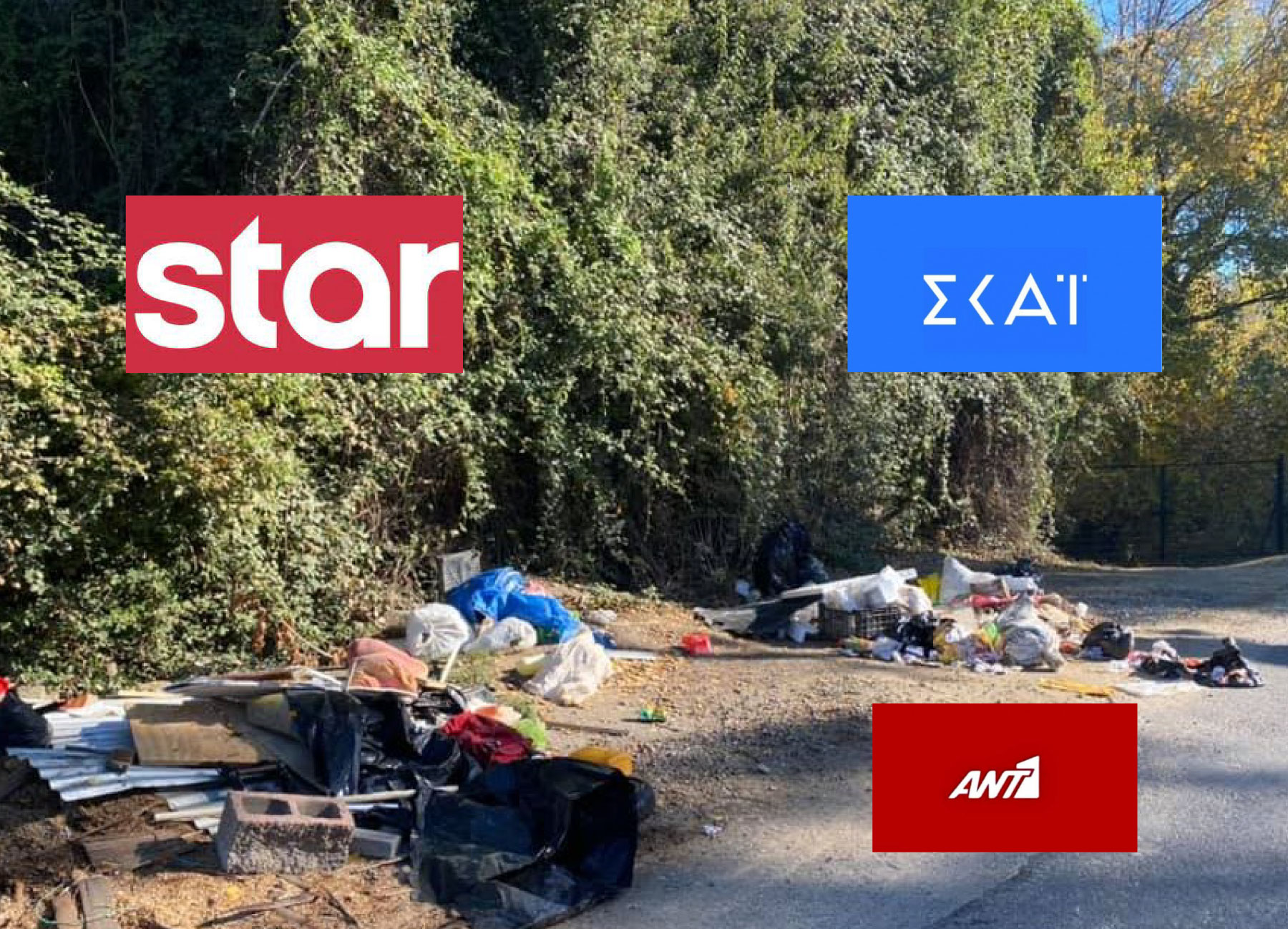 Η εθνική αναισθησία ελληνικών καναλιών Η εθνική αναισθησία ελληνικών καναλιών
