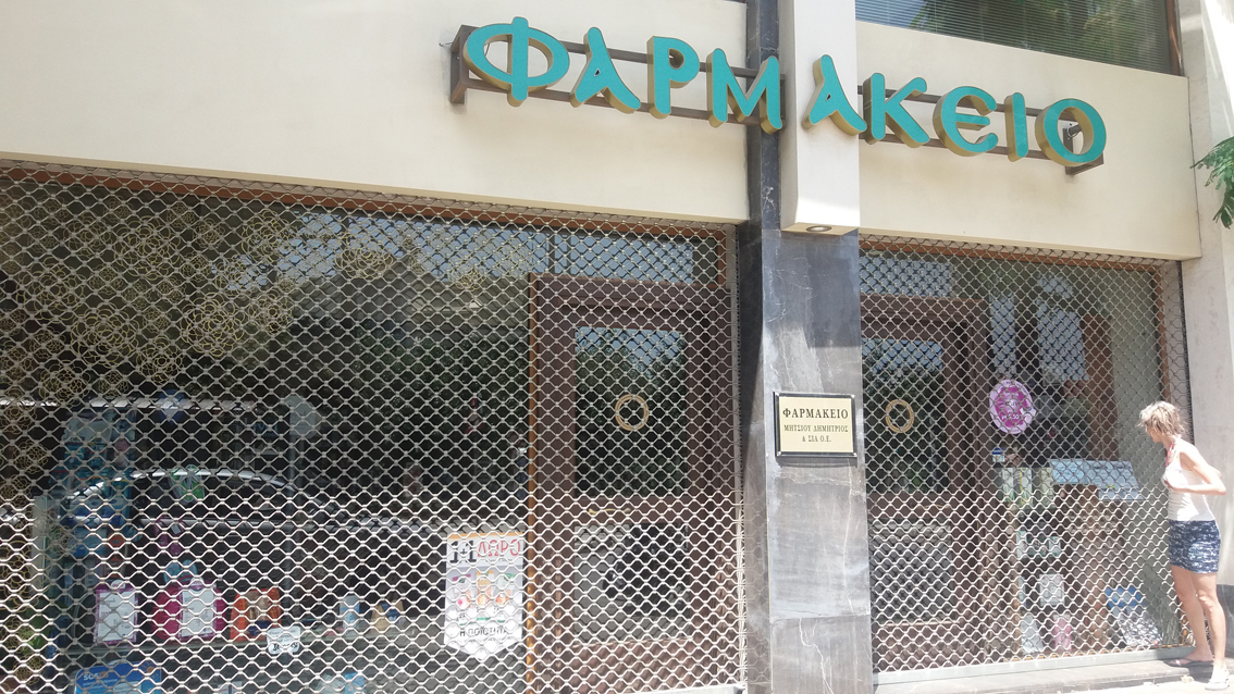 Φαρμακεία (03-09 Ιουλ.)