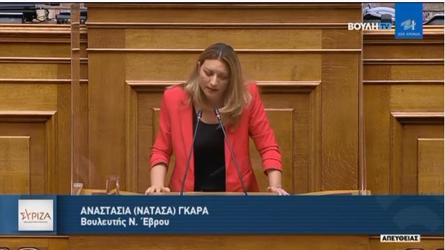 Ν. Γκαρά «Με υπογραφή Μητσοτάκη-Κεραμέως συρρικνώνονται ΔΠΘ και Πανεπιστημιακά Τμήματα στον Έβρο»