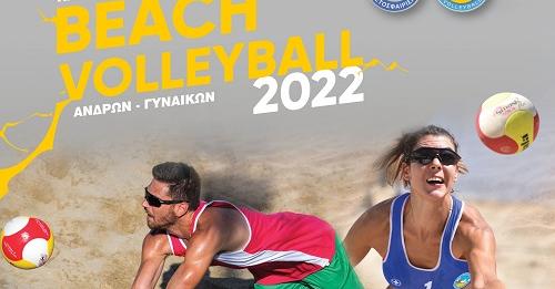 Γιορτή του beach volley στην καρδιά της Ξάνθης