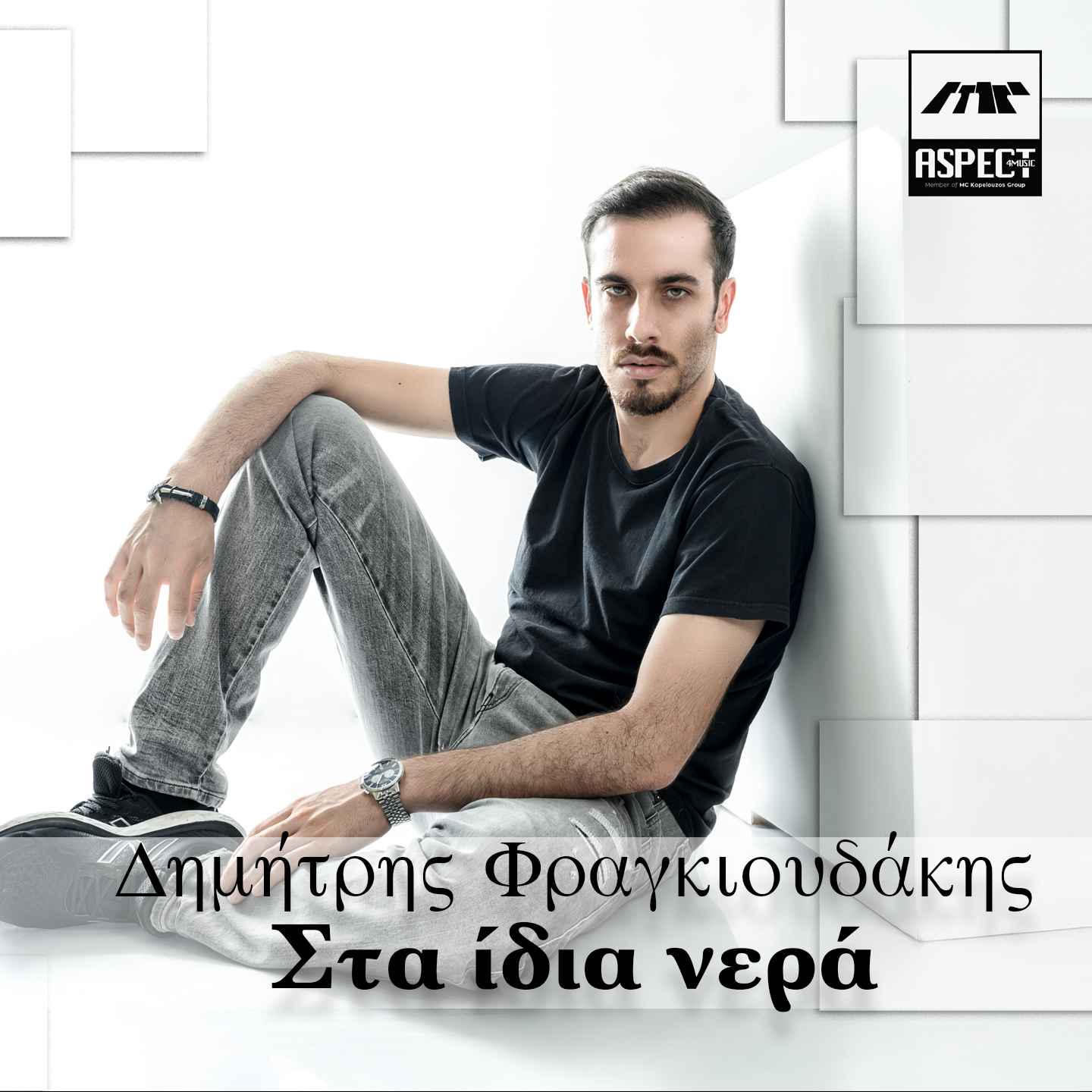 Aspect4music-Δημήτρης Φραγκιουδάκης-«Στα ίδια νερά» Aspect4music-Δημήτρης Φραγκιουδάκης-«Στα ίδια νερά»