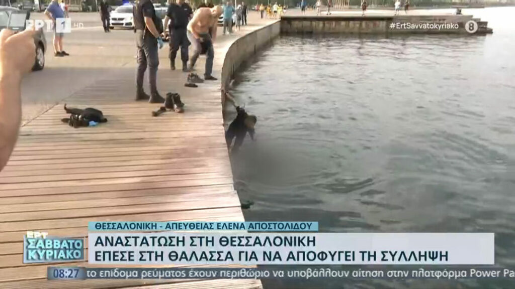 Βούτηξε με τις χειροπέδες στο Θερμαϊκό για να αποφύγει τη σύλληψη! Βούτηξε με τις χειροπέδες στο Θερμαϊκό για να αποφύγει τη σύλληψη!