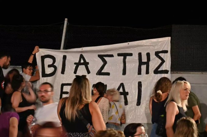 Ο Σωκράτης Μάλαμας διέκοψε συναυλία του επειδή σηκώθηκε πανό κατά του Λιγνάδη Ο Σωκράτης Μάλαμας διέκοψε συναυλία του επειδή σηκώθηκε πανό κατά του Λιγνάδη