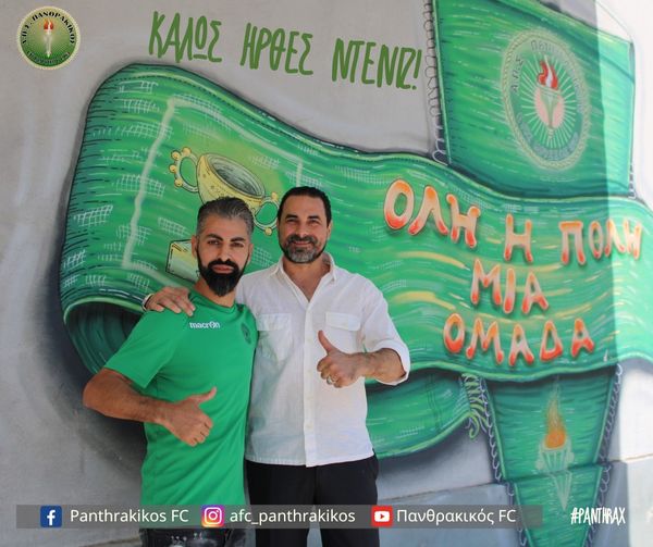 Ο Ντενίζ Μπαϊκαρά στον Πανθρακικό Ο Ντενίζ Μπαϊκαρά στον Πανθρακικό