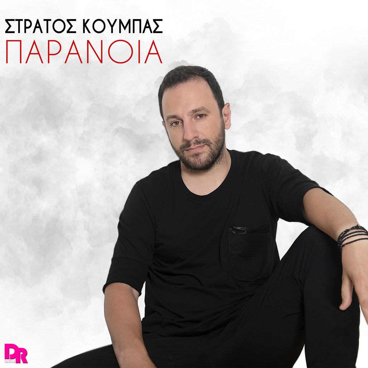 Στράτος Κουμπάς – Παράνοια – Digital Single Στράτος Κουμπάς – Παράνοια – Digital Single