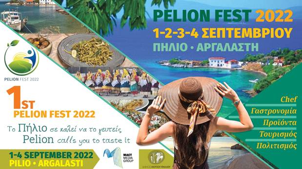 Pelion Fest 2022 1-2-3-4 Σεπτεμβρίου 2022 Αργαλαστή – Νότιο Πήλιο