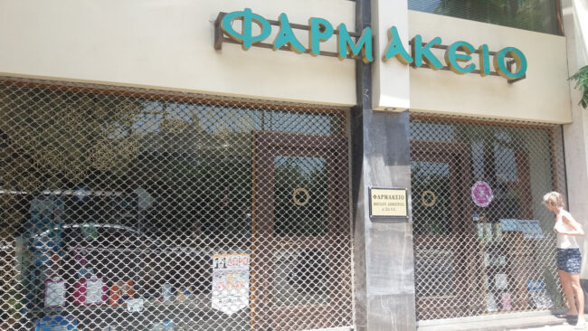 Φαρμακεία (7-13 Σεπτ.)
