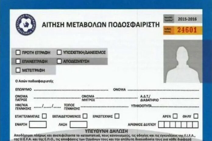 Πιάνουμε πάτο χρόνο με τον χρόνο στην Θράκη! Ομάδες ζητούν χρήματα από ερασιτέχνες παίκτες για να τους αφήσουν ελεύθερους… Πιάνουμε πάτο χρόνο με τον χρόνο στην Θράκη! Ομάδες ζητούν χρήματα από ερασιτέχνες παίκτες για να τους αφήσουν ελεύθερους…