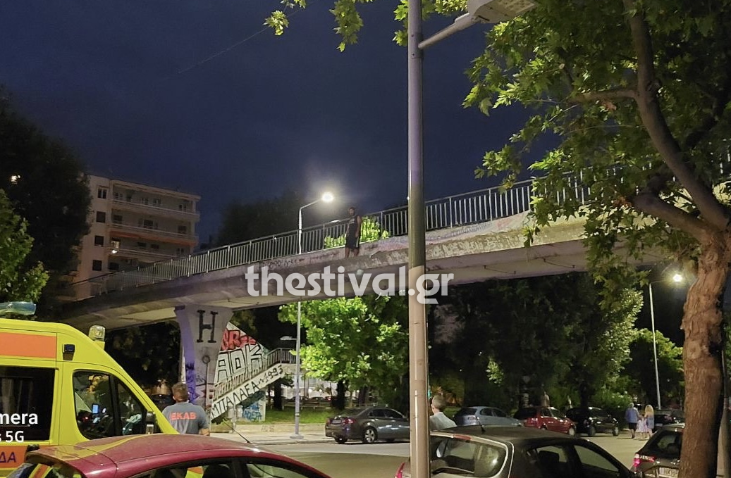 Νεαρός απειλούσε να πηδήξει από πεζογέφυρα στην παραλιακή Θεσσαλονίκης (ΒΙΝΤΕΟ)