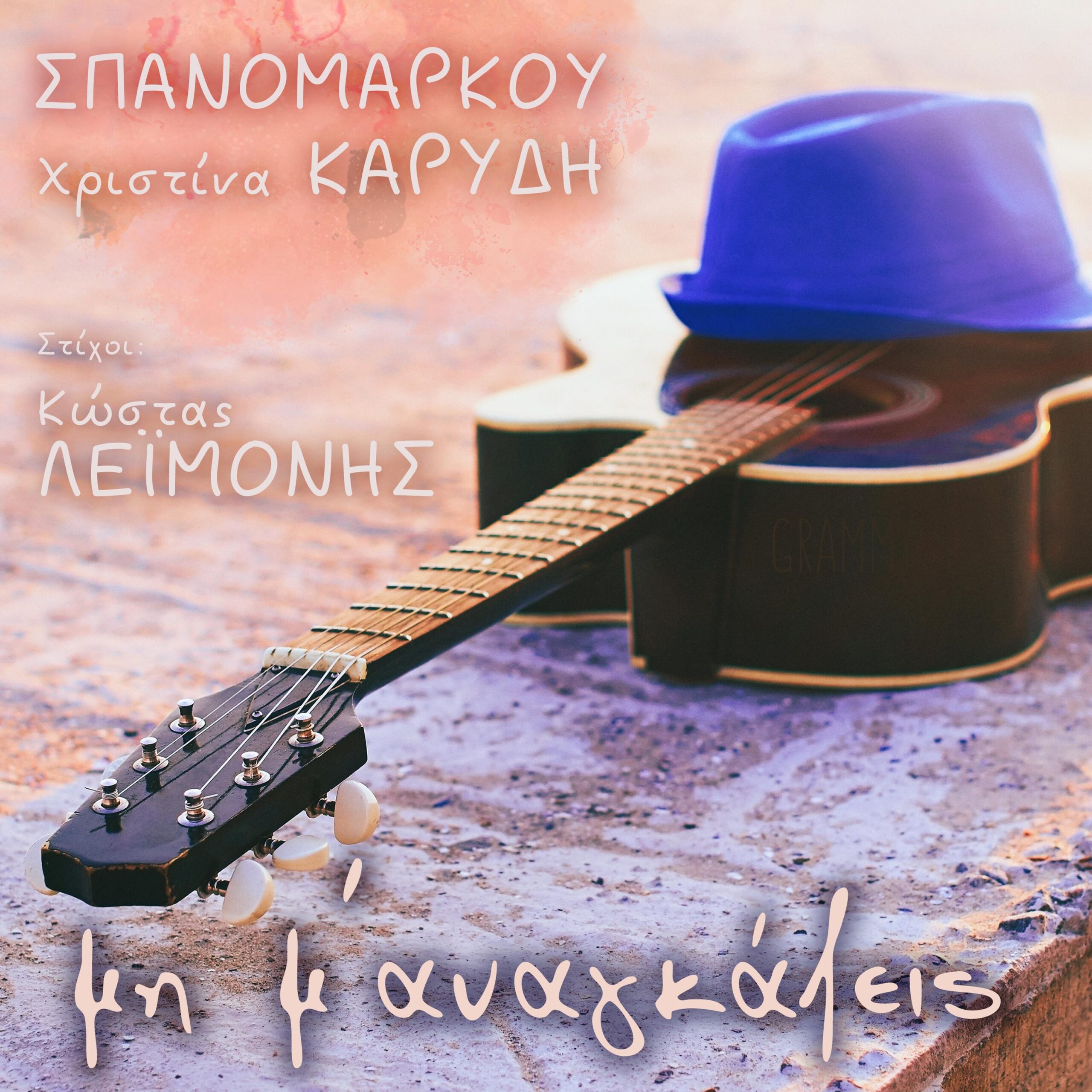 Οι αδελφές Σπανομάρκου στηρίζουν τους νέους καλλιτέχνες Οι αδελφές Σπανομάρκου στηρίζουν τους νέους καλλιτέχνες