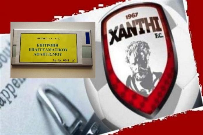 Δεν χορήγησε στην Ξάνθη πιστοποιητικό συμμετοχής στο νέο πρωτάθλημα η ΕΕΑ – Στα πρόθυρα της διάλυσης η ΠΑΕ