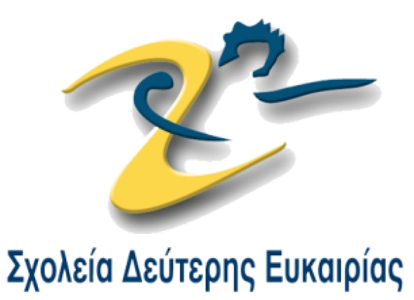 Ανοίγονται δρόμοι επαγγελματικής αποκατάστασης στα ΣΔΕ Ανοίγονται δρόμοι επαγγελματικής αποκατάστασης στα ΣΔΕ