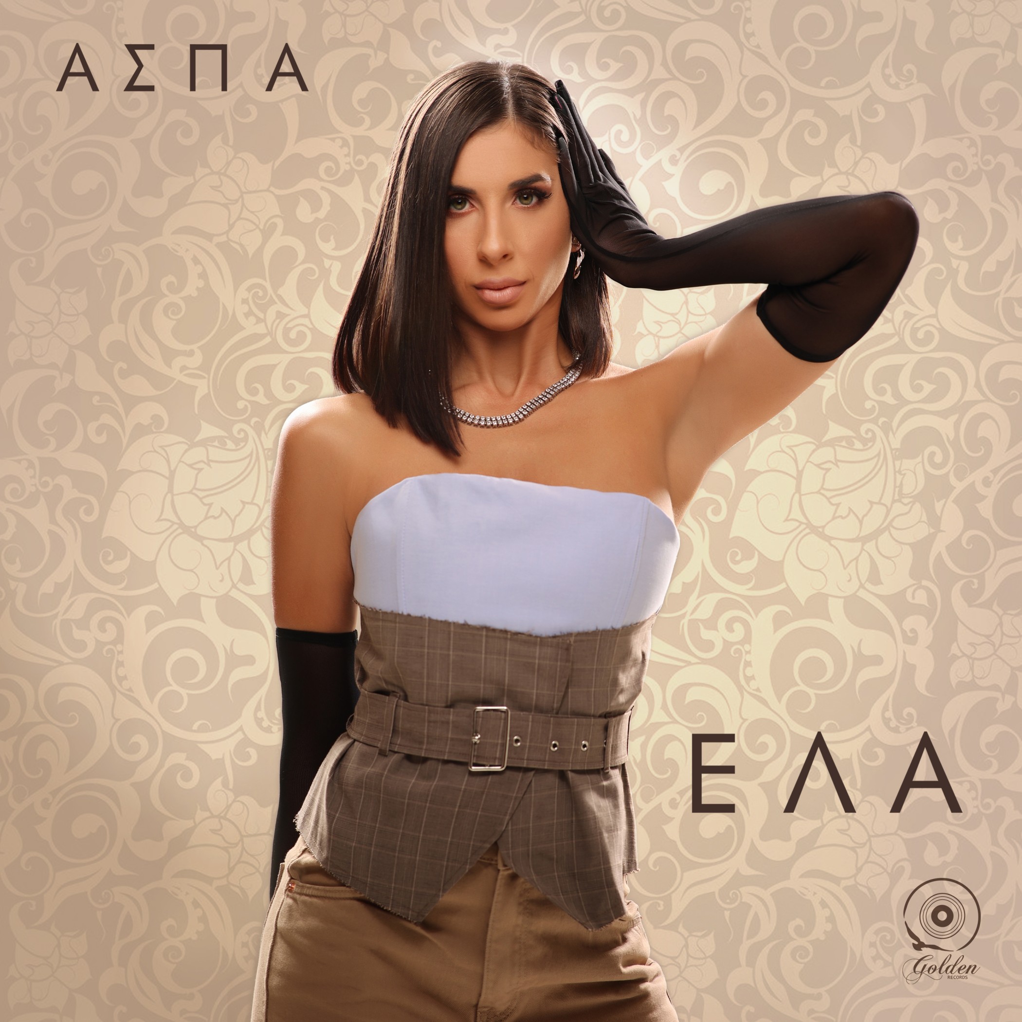 Άσπα – “Έλα” | Νέο Single & Music Video Άσπα – “Έλα” | Νέο Single & Music Video