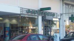 Φαρμακεία (09-15 Δεκ.)