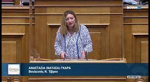 Ν. Γκαρά: «Η κυβέρνηση των υποκλοπών και της ακρίβειας ιδιωτικοποιεί μετά τη ΔΕΗ και τις ΔΕΚΟ – Οι πολίτες θα πληρώσουν τον λογαριασμό» Ν. Γκαρά: «Η κυβέρνηση των υποκλοπών και της ακρίβειας ιδιωτικοποιεί μετά τη ΔΕΗ και τις ΔΕΚΟ – Οι πολίτες θα πληρώσουν τον λογαριασμό»