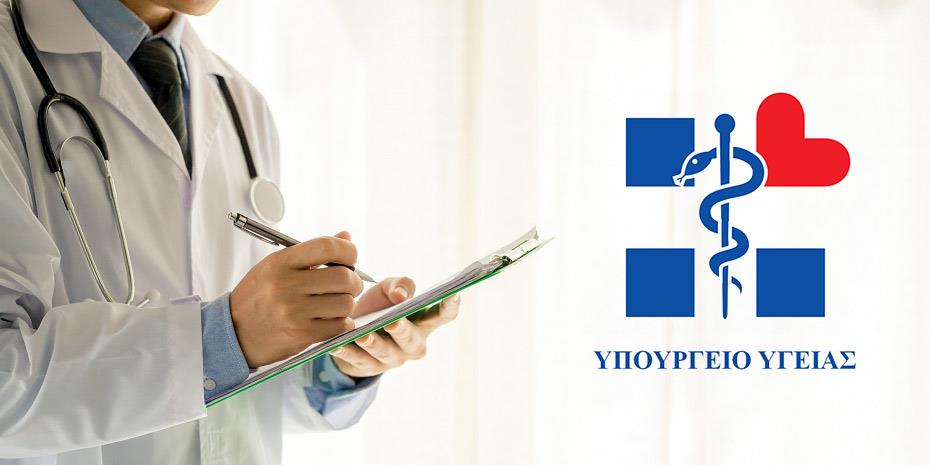 Παράταση στα αντικίνητρα για τη μη εγγραφή των πολιτών σε προσωπικό ιατρό Παράταση στα αντικίνητρα για τη μη εγγραφή των πολιτών σε προσωπικό ιατρό