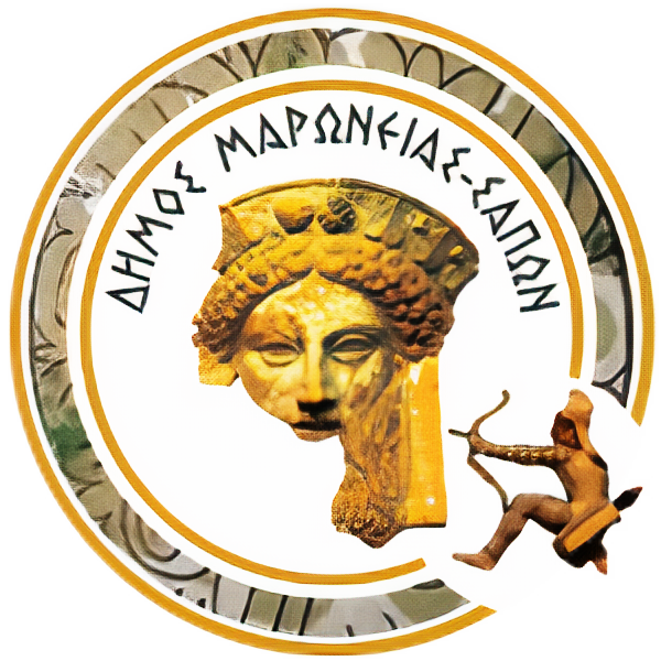 Δήμος Μαρωνείας-Σαπών: Τρίτο έτος αντιμετώπισης των κρίσεων Δήμος Μαρωνείας-Σαπών: Τρίτο έτος αντιμετώπισης των κρίσεων
