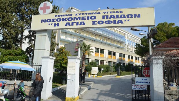 Νοσοκομείο Παίδων «Η Αγία Σοφία» – Αναστολή τακτικών χειρουργείων Νοσοκομείο Παίδων «Η Αγία Σοφία» – Αναστολή τακτικών χειρουργείων