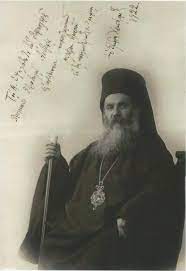 ΠΑΤΡΙΑΡΧΙΚΟΙ ΑΓΙΟΙ ΝΕΟΕΘΝΟΜΑΡΤΥΡΕΣ ΤΗΣ ΜΙΚΡΑΣ ΑΣΙΑΣ (1921-1922) ΠΑΤΡΙΑΡΧΙΚΟΙ ΑΓΙΟΙ ΝΕΟΕΘΝΟΜΑΡΤΥΡΕΣ ΤΗΣ ΜΙΚΡΑΣ ΑΣΙΑΣ (1921-1922)