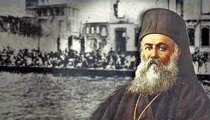 Ο ΑΓΓΕΛΟΣ ΤΗΣ ΕΝ ΣΜΥΡΝΗ ΕΚΚΛΗΣΙΑΣ ΕΘΝΟΪΕΡΟΜΑΡΤΥΡΑΣ ΜΗΤΡΟΠΟΛΙΤΗΣ ΑΓΙΟΣ ΧΡΥΣΟΣΤΟΜΟΣ (+ 1922) Ο ΑΓΓΕΛΟΣ ΤΗΣ ΕΝ ΣΜΥΡΝΗ ΕΚΚΛΗΣΙΑΣ ΕΘΝΟΪΕΡΟΜΑΡΤΥΡΑΣ ΜΗΤΡΟΠΟΛΙΤΗΣ ΑΓΙΟΣ ΧΡΥΣΟΣΤΟΜΟΣ (+ 1922)