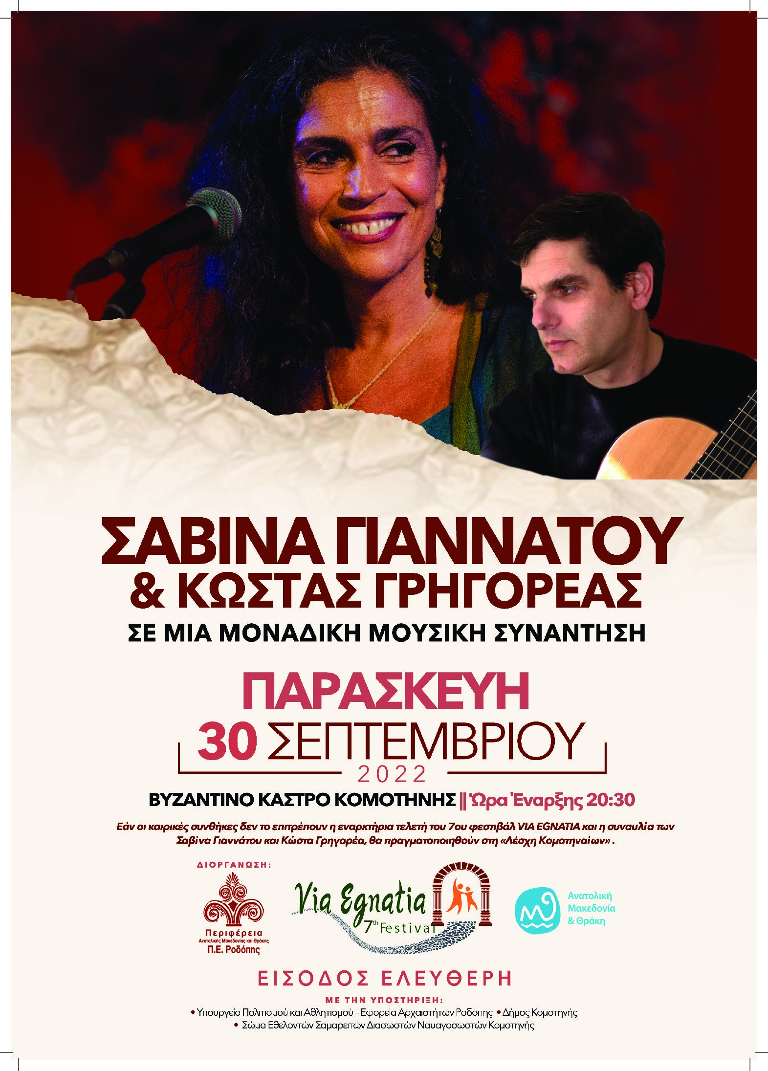 7ο Φεστιβάλ VIAEGNATIA στην Περιφερειακή Ενότητα Ροδόπης 7ο Φεστιβάλ VIAEGNATIA στην Περιφερειακή Ενότητα Ροδόπης