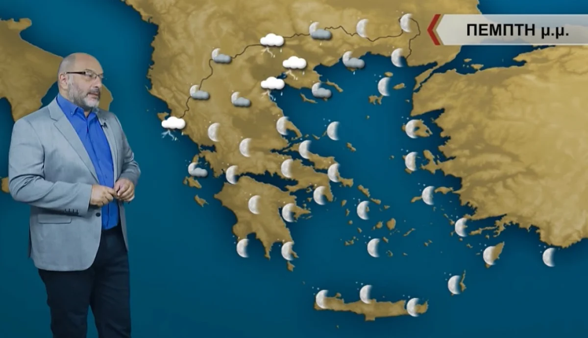 Αρναούτογλου: Προσοχή το βράδυ της Πέμπτης για μπόρες και καταιγίδες Αρναούτογλου: Προσοχή το βράδυ της Πέμπτης για μπόρες και καταιγίδες
