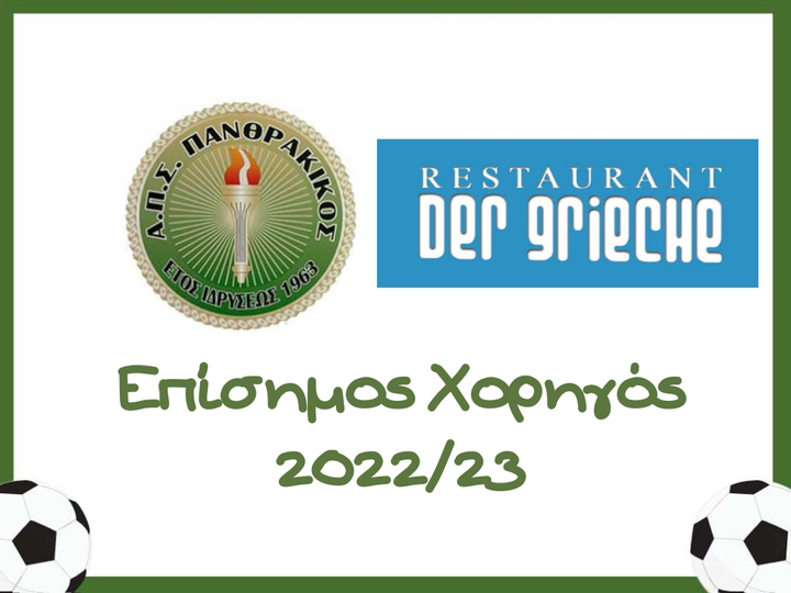 Βιέννη – Κομοτηνή, ένας Πανθρακικός δρόμος αναμνήσεις… Βιέννη – Κομοτηνή, ένας Πανθρακικός δρόμος αναμνήσεις…