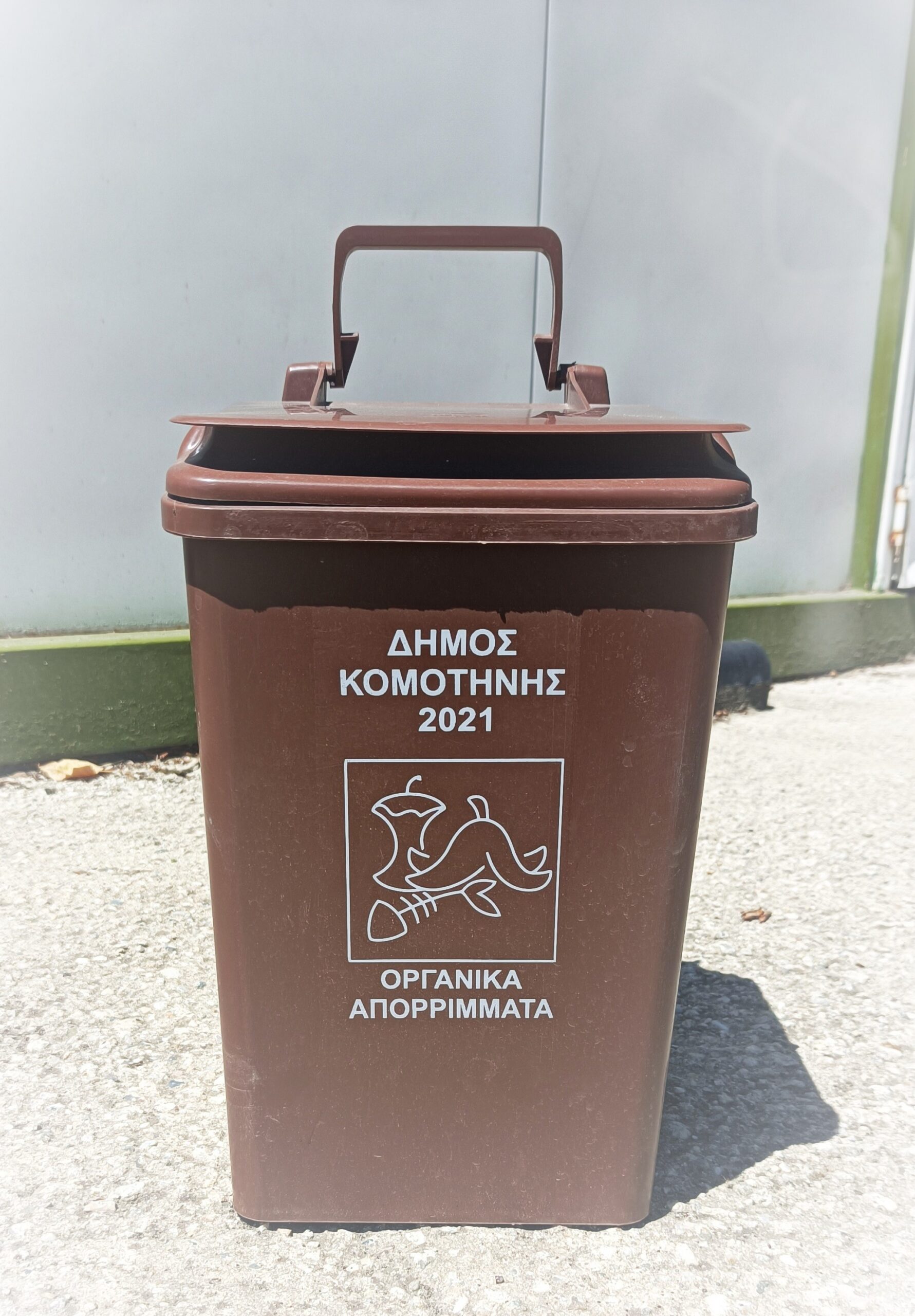 Συνεχίζεται η πιλοτική διανομή των οικιακών καφέ κάδων Συνεχίζεται η πιλοτική διανομή των οικιακών καφέ κάδων