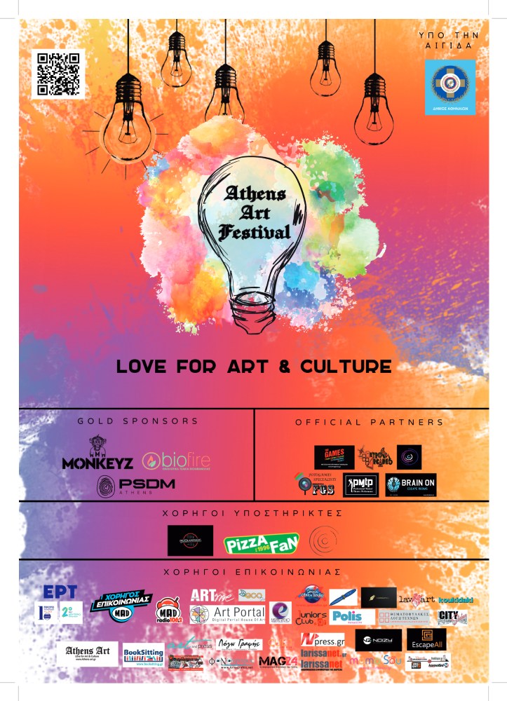 Το Athens Art Festival επιστρέφει δυνατό!!! Μια αχτίδα στον πολιτισμό μας ! Το Athens Art Festival επιστρέφει δυνατό!!! Μια αχτίδα στον πολιτισμό μας !
