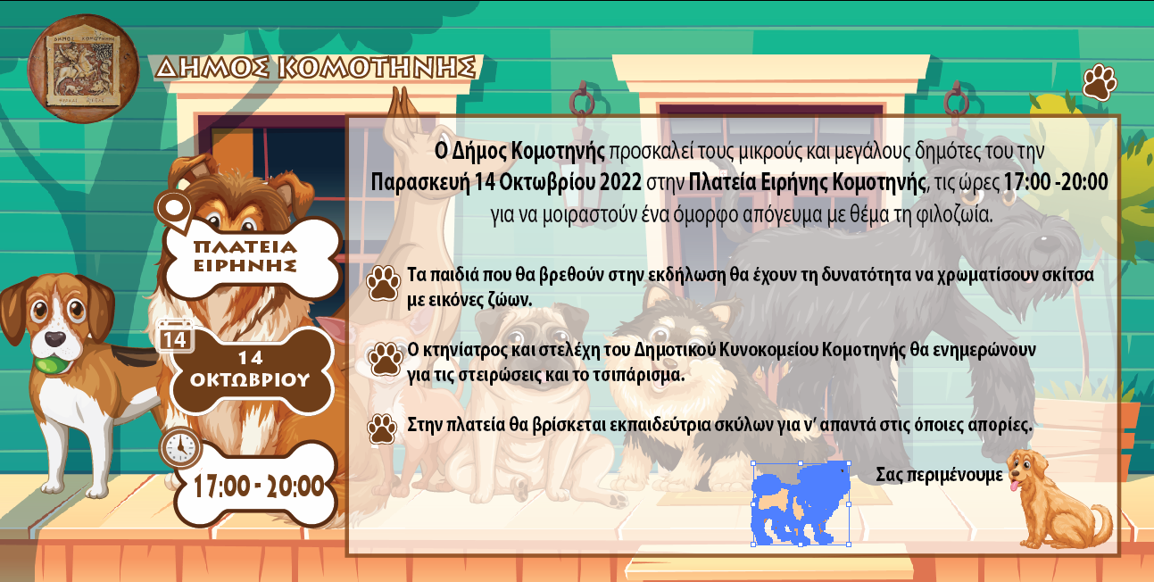Εκδήλωση φιλοζωίας στην πλατεία Ειρήνης Εκδήλωση φιλοζωίας στην πλατεία Ειρήνης