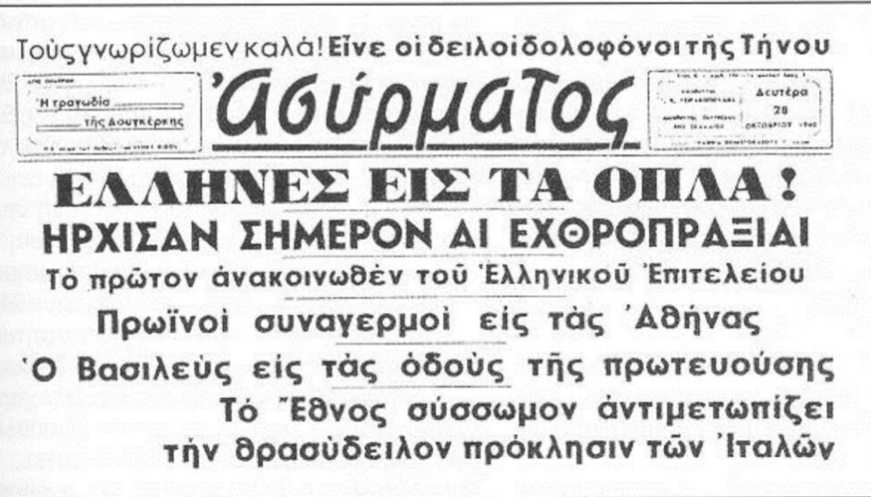 ΑΝΑΜΝΗΣΕΙΣ ΤΟΥ ΣΑΡΑΝΤΑ  : Η κατσαρόλα της κατοχής κι ο ύπνος της Αναμονής