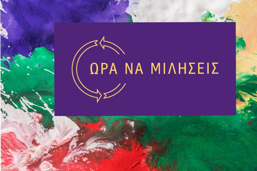 Ξεκινούν από την Ένωση Κυριών Δράμας-ΣΑΦ τα εκπαιδευτικά σεμινάρια στα Λύκεια ακριτικών περιοχών του νομού Δράμας σχετικά με την έμφυλη βία Ξεκινούν από την Ένωση Κυριών Δράμας-ΣΑΦ τα εκπαιδευτικά σεμινάρια στα Λύκεια ακριτικών περιοχών του νομού Δράμας σχετικά με την έμφυλη βία