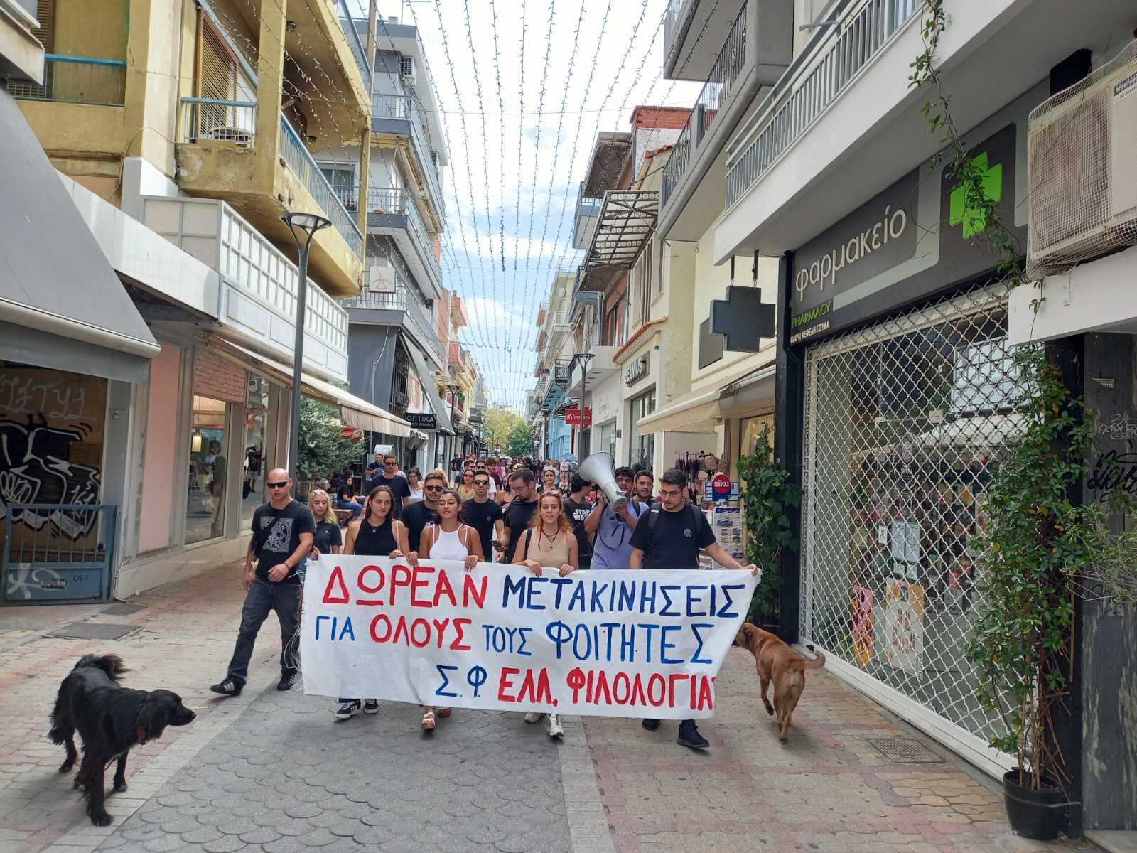 ΔΩΡΕΑΝ ΜΕΤΑΚΙΝΗΣΗ ΓΙΑ ΟΛΟΥΣ ΤΟΥΣ ΦΟΙΤΗΤΕΣ !!! ΔΩΡΕΑΝ ΜΕΤΑΚΙΝΗΣΗ ΓΙΑ ΟΛΟΥΣ ΤΟΥΣ ΦΟΙΤΗΤΕΣ !!!