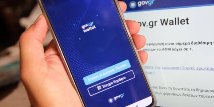 Συνεχίζεται και το 2022 η μεγάλη αύξηση στις ψηφιακές συναλλαγές με το Δημόσιο Συνεχίζεται και το 2022 η μεγάλη αύξηση στις ψηφιακές συναλλαγές με το Δημόσιο