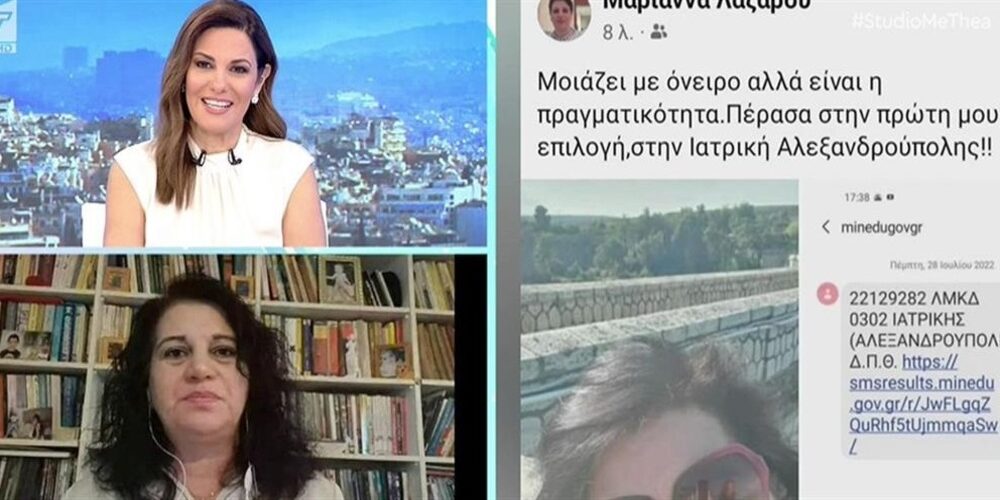 Πολύτεκνη μητέρα «πέρασε» στην Ιατρική Σχολή Αλεξανδρούπολης Πολύτεκνη μητέρα «πέρασε» στην Ιατρική Σχολή Αλεξανδρούπολης