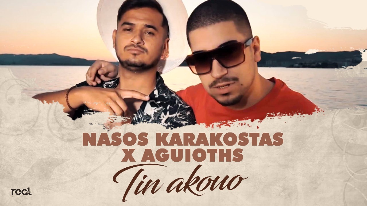 Nasos Karakostas X Aguioths – “Την ακούω”