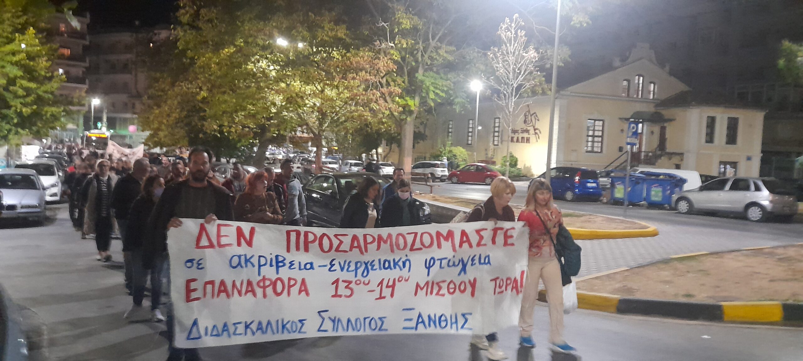 Απεργιακή συγκέντρωση για την ακρίβεια και στην Κομοτηνή στις 9 Νοέμβρη