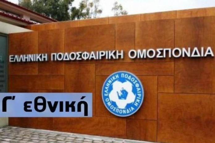 Γ’ Εθνική: Οι τέσσερις ομάδες της Θράκης και οι άλλες 65 από την υπόλοιπη χώρα που δήλωσαν συμμετοχή στο νέο πρωτάθλημα Γ’ Εθνική: Οι τέσσερις ομάδες της Θράκης και οι άλλες 65 από την υπόλοιπη χώρα που δήλωσαν συμμετοχή στο νέο πρωτάθλημα