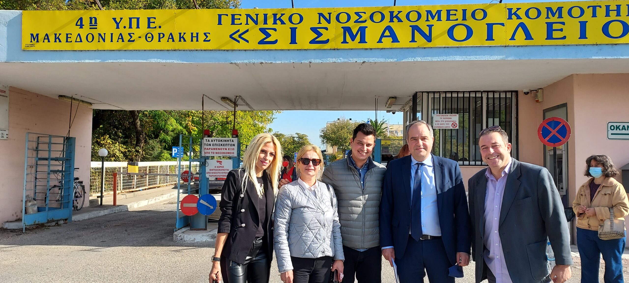 Το ΠΑΣΟΚ δίπλα στο νοσοκομείο Κομοτηνής και τους ανθρώπους του Το ΠΑΣΟΚ δίπλα στο νοσοκομείο Κομοτηνής και τους ανθρώπους του