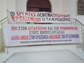 Κομοτηνή: Γενική Συνέλευση με την παρουσία της ΠΟΕ – ΟΤΑ για τις εξελίξεις στο Δήμο Ιάσμου (ΒΙΝΤΕΟ) Κομοτηνή: Γενική Συνέλευση με την παρουσία της ΠΟΕ – ΟΤΑ για τις εξελίξεις στο Δήμο Ιάσμου (ΒΙΝΤΕΟ)