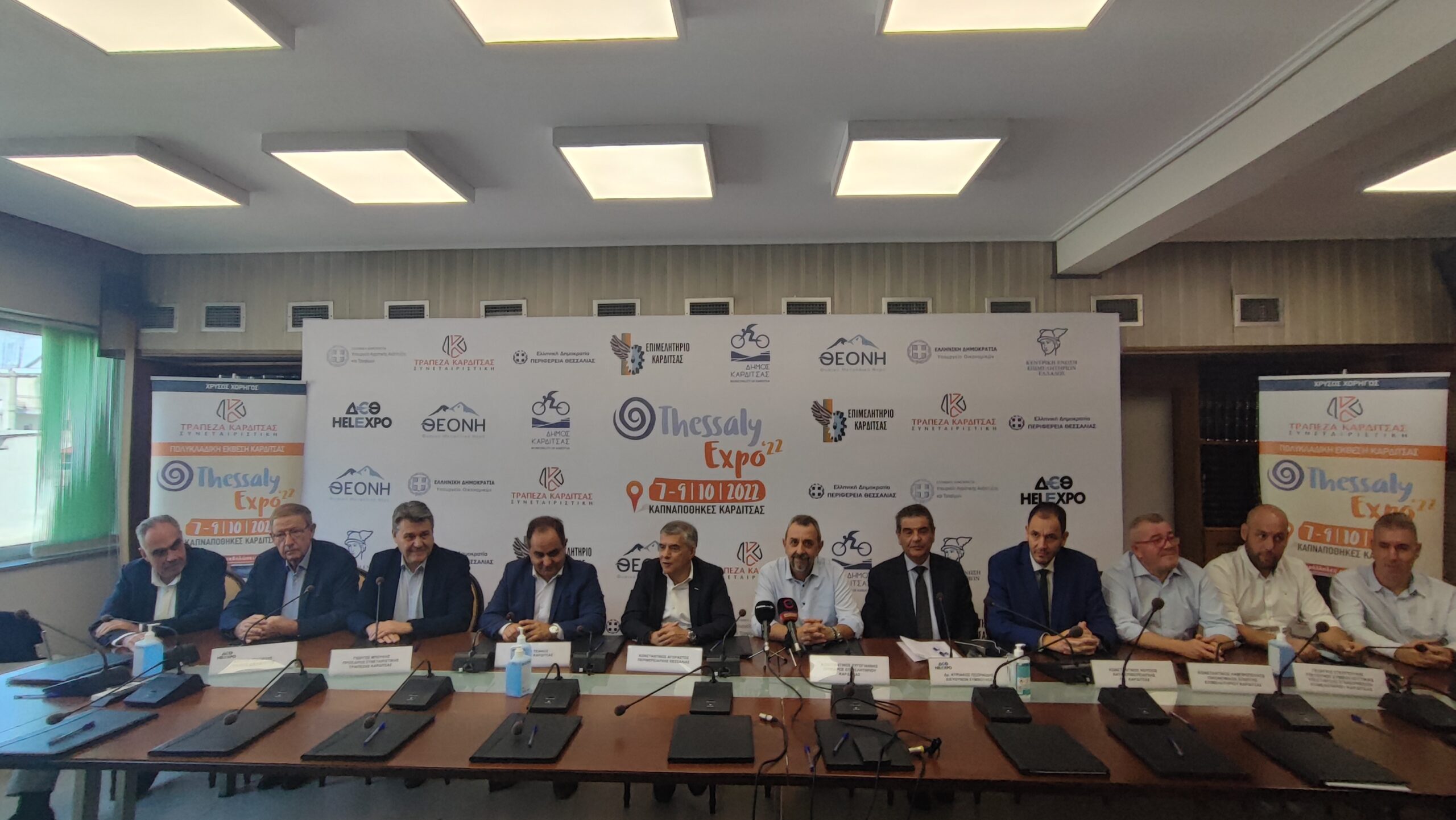 100 επιχειρήσεις στη Thessaly Expo, που πραγματοποιείται από τις 7 έως τις 9 Οκτωβρίου στην Καρδίτσα 100 επιχειρήσεις στη Thessaly Expo, που πραγματοποιείται από τις 7 έως τις 9 Οκτωβρίου στην Καρδίτσα