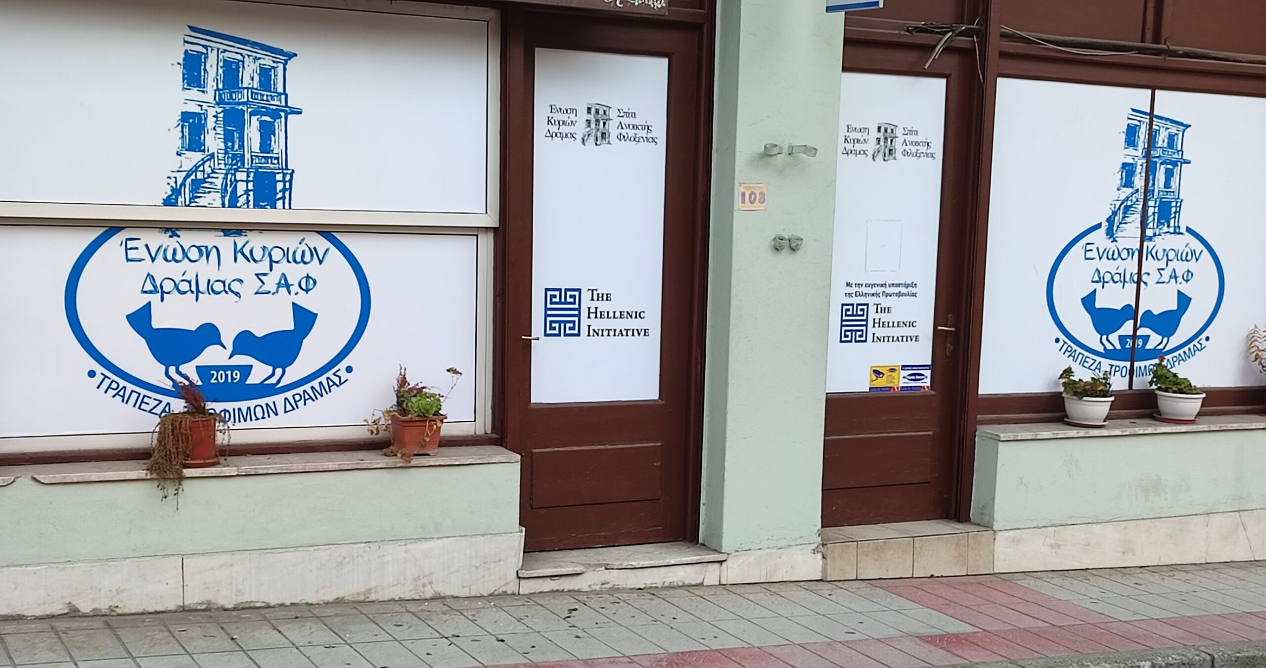 Διήμερη συνάντηση στην Αθήνα των Τραπεζών Τροφίμων Ελλάδος Διήμερη συνάντηση στην Αθήνα των Τραπεζών Τροφίμων Ελλάδος