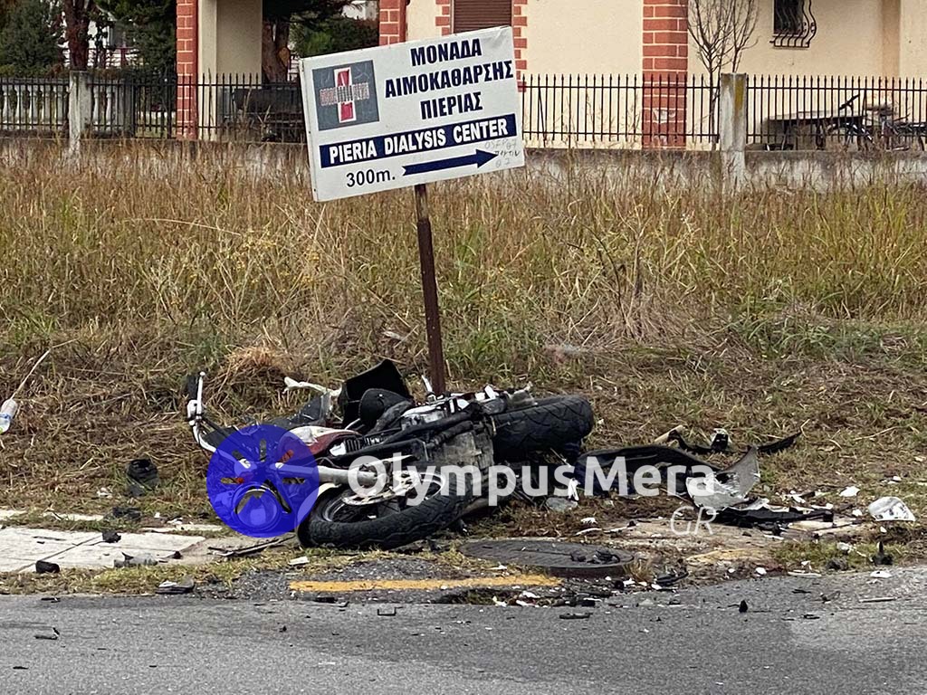 Κατερίνη: Σφοδρή σύγκρουση αυτοκινήτου με μηχανή Κατερίνη: Σφοδρή σύγκρουση αυτοκινήτου με μηχανή