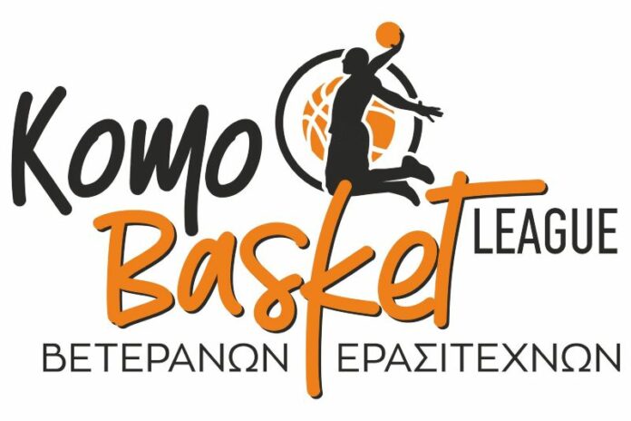 Σε Komo Basket League ονομάστηκε το 2ο Φιλανθρωπικό πρωτάθλημα μπάσκετ Κομοτηνής