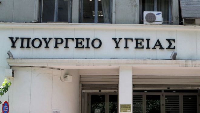 Οδηγίες από το Υπουργείο Υγείας για τον αντιγριπικό εμβολιασμό Οδηγίες από το Υπουργείο Υγείας για τον αντιγριπικό εμβολιασμό