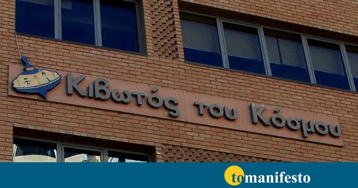 Κιβωτός του Κόσμου – Πατέρας Αντώνιος: «Θα πέσετε από τα σύννεφα με ό,τι βγει στο φως»