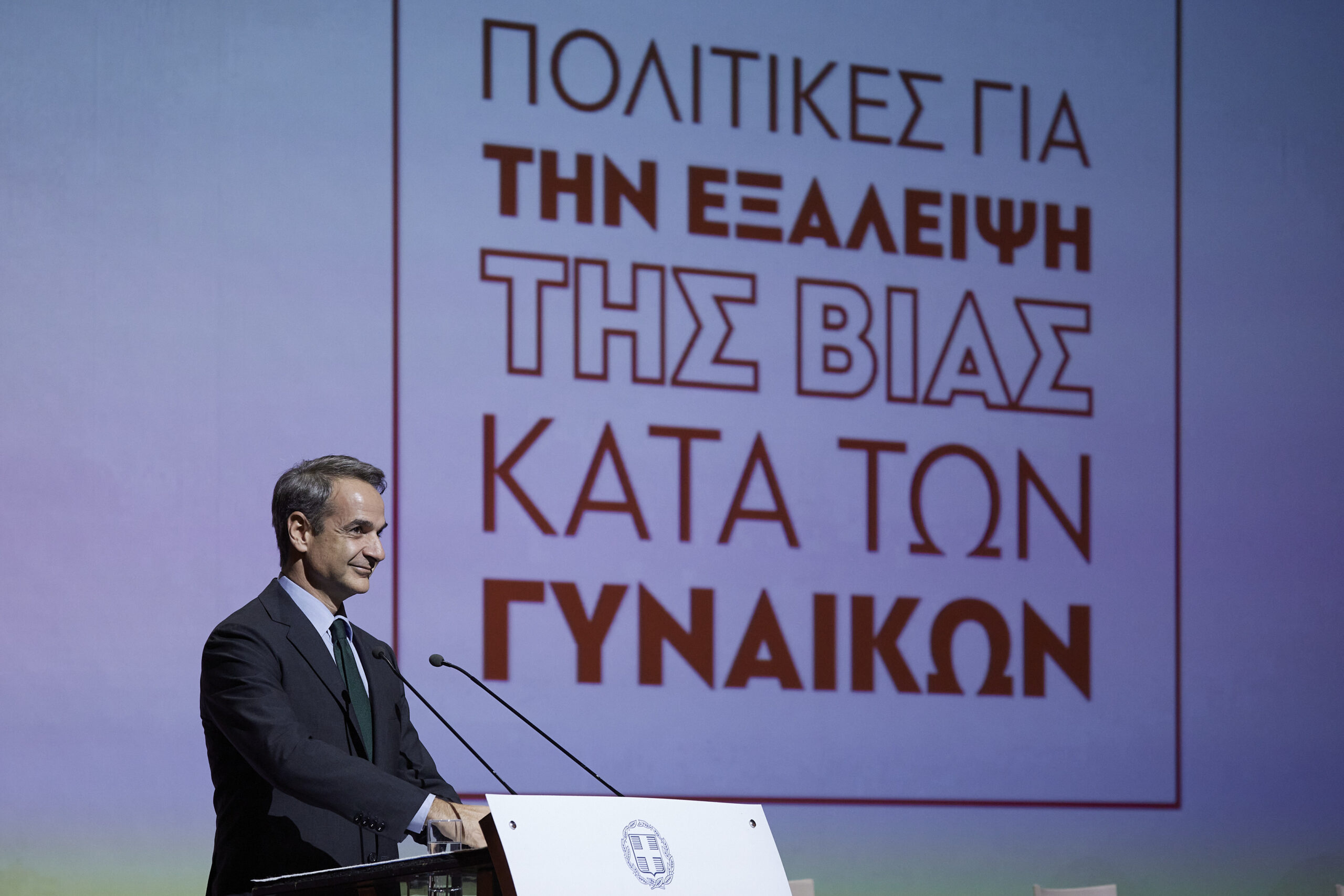 Ομιλία του Πρωθυπουργού Κυριάκου Μητσοτάκη στην εκδήλωση με θέμα «Πολιτικές για την Εξάλειψη της Βίας κατά των Γυναικών» και oι πολιτικές που υλοποιούνται για την αντιμετώπιση του προβλήματος (βίντεο _ φώτος) Ομιλία του Πρωθυπουργού Κυριάκου Μητσοτάκη στην εκδήλωση με θέμα «Πολιτικές για την Εξάλειψη της Βίας κατά των Γυναικών» και oι πολιτικές που υλοποιούνται για την αντιμετώπιση του προβλήματος (βίντεο _ φώτος)